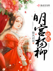 傅邺川 苏楠名