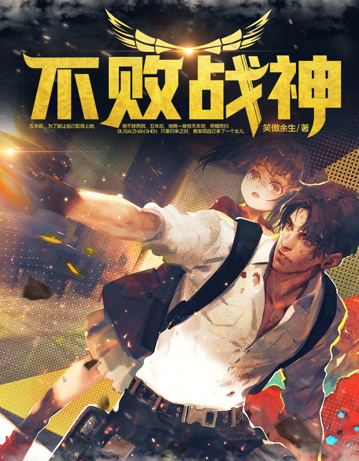 一代战神凌皓