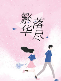 陈凡秦月柔全集