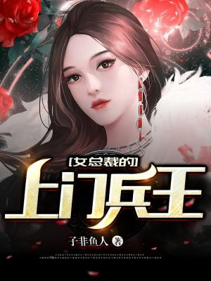 大乾憨婿秦墨李玉漱免费阅读