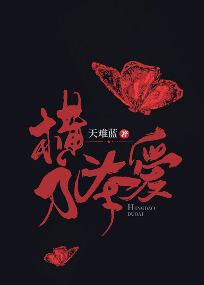 横刀夺爱夜少的野蛮前妻沈莫晚