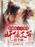 阮棠楚穆的免费阅读全文听书