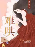 贝琳林衍笙番外