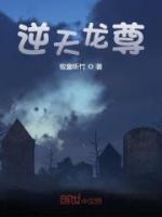 逆天龙尊短剧免费完整版