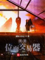 美漫位面交易器简介