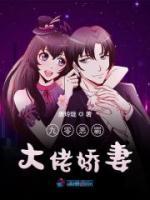 九零恶婆婆txt
