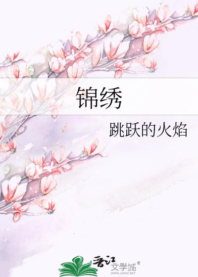 锦绣深宫
