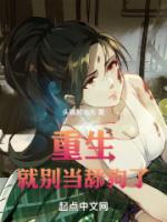 重生就别当舔狗了or温暖季风