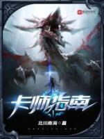 卡师女主