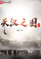 天汉之国无弹窗全文免费阅读