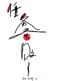 任务又失败了TXT