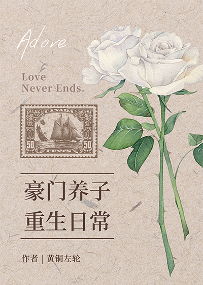 豪门养子重生日常霍念生第几章恢复记忆