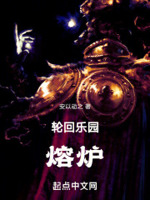 轮回乐园有多强大