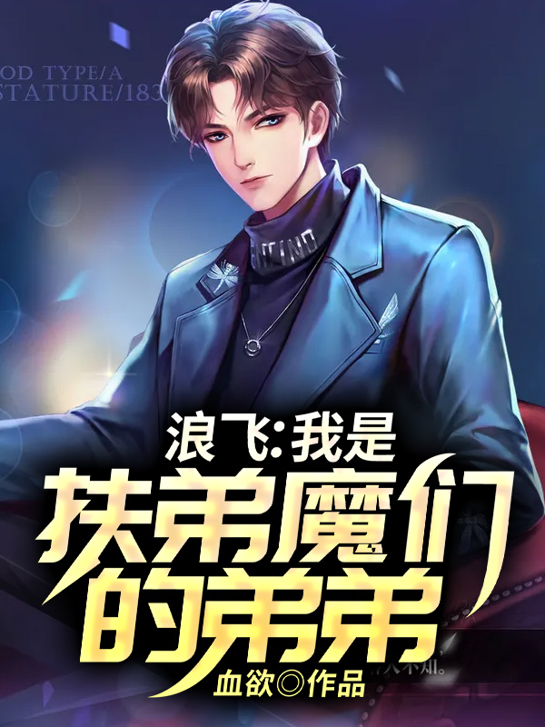 我有五个师姐罩林凡免费