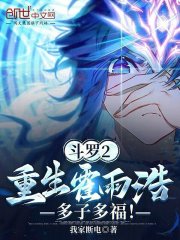 多子多福! 第618章