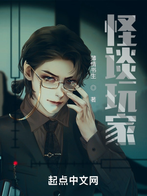 怪谈玩家秦满江的身世