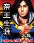 废柴修真逆袭记