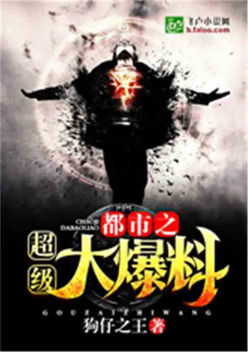 都市之超级大神全本免费阅读