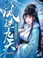 云渺弑大人男主是谁