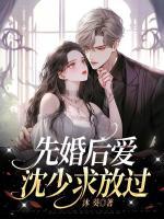林夏和沈洛的
