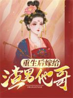 安清婉楚千寒臣相商贾女