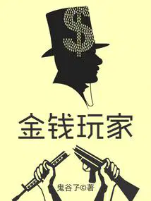 金钱玩家百度