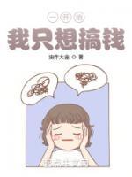 我只想搞钱类似的