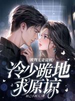 冷爵枭林语焉免费阅读