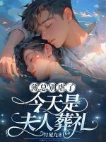 薄严城温晚栀林玥