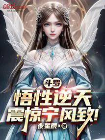 斗罗之悟道