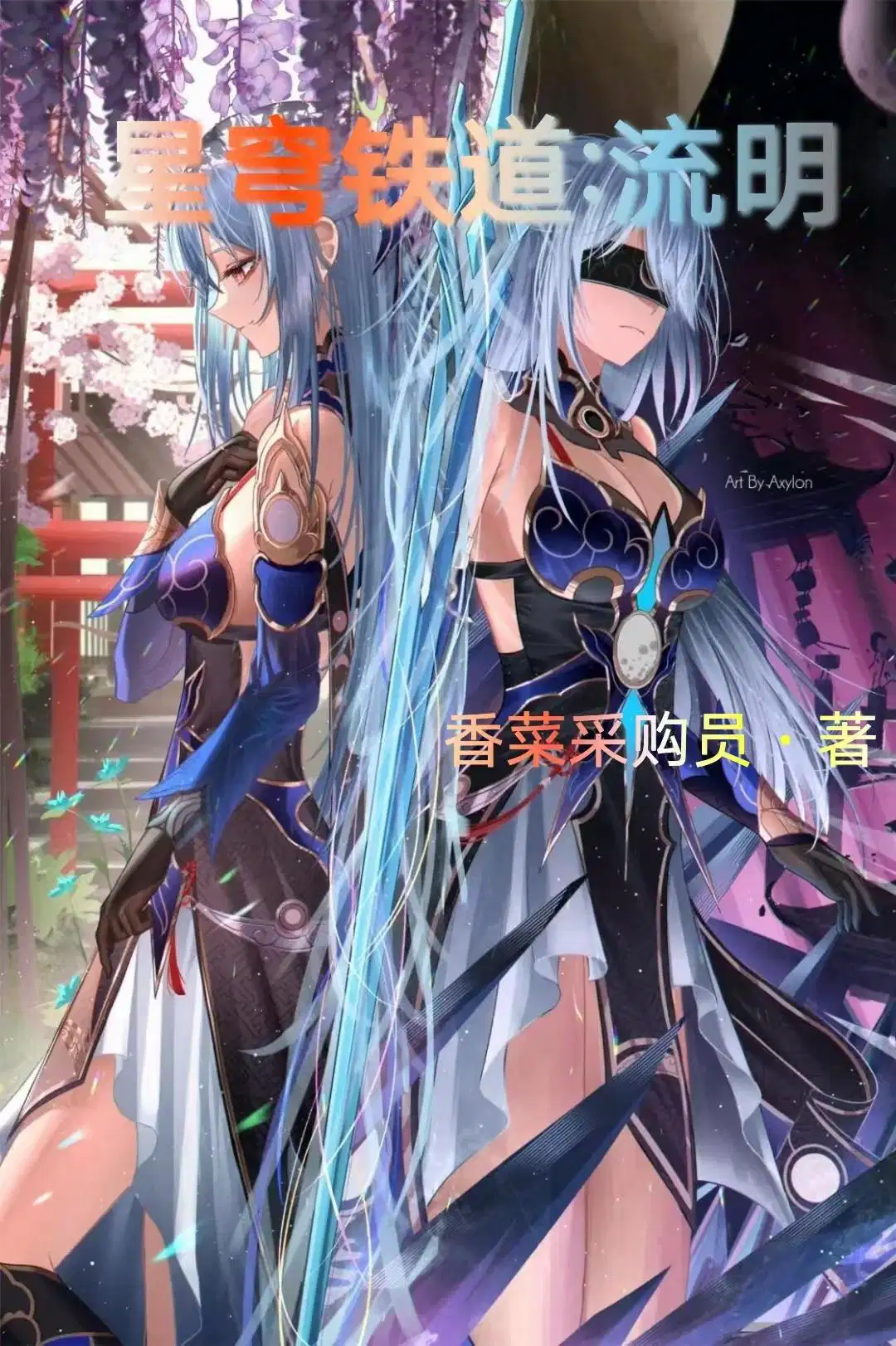星穹铁道流明gl