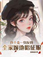 慕青梨江明澈免费阅读最新章节列表
