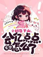 主人公糖糖