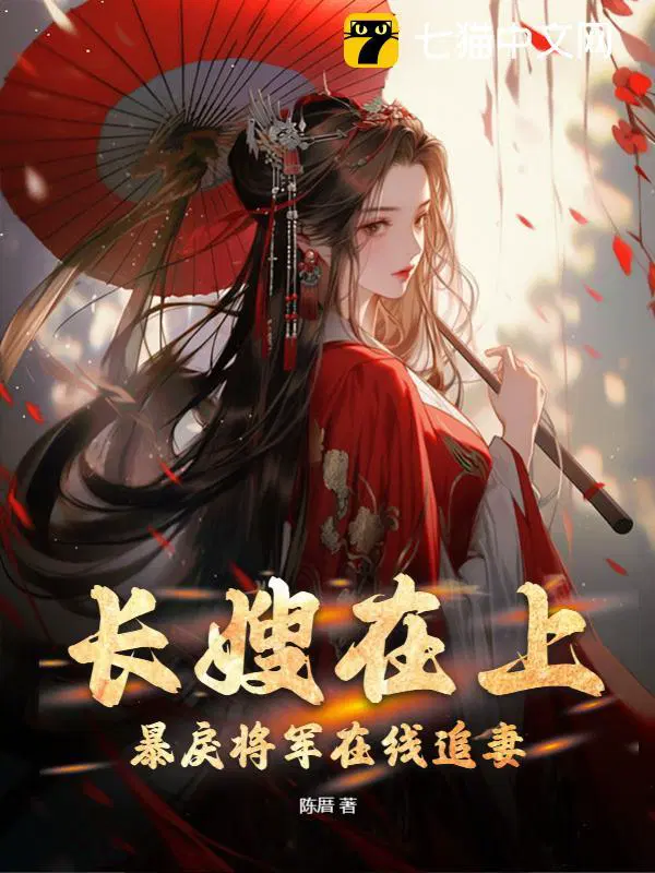 长嫂如妻免费阅读