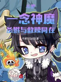 杀戮与救赎同在TXT