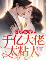 叶颜顾墨琛免费