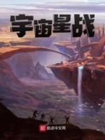 宇宙星战士