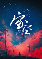 空空之外 雪漠
