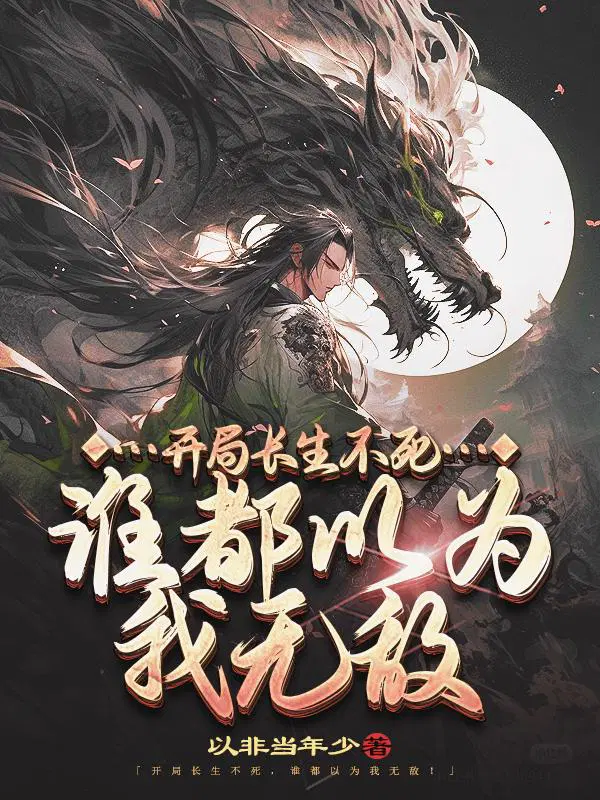 开局女帝老婆玄幻陈玄