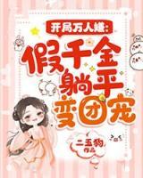 卫琬谢宁结局