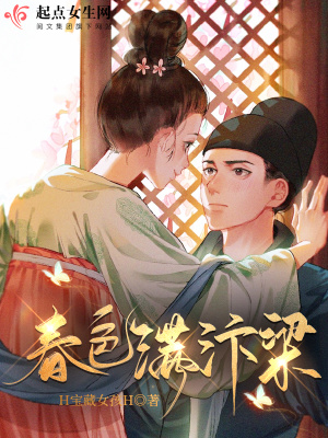 春色满汴梁晋江