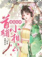男主叫祁夜墨的
