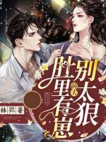 女主叫秦惜的