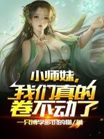 我们真的卷不动了99