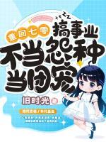 韩七晴 韩越修