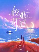 楼藏月闻延舟在一起了吗
