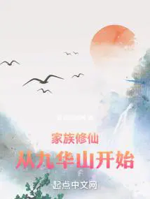 天胤仙族TXT