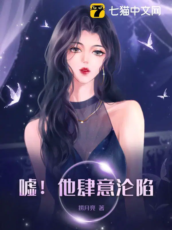 肆意沦陷大结局