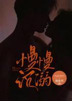 慢慢沉醉是什么歌