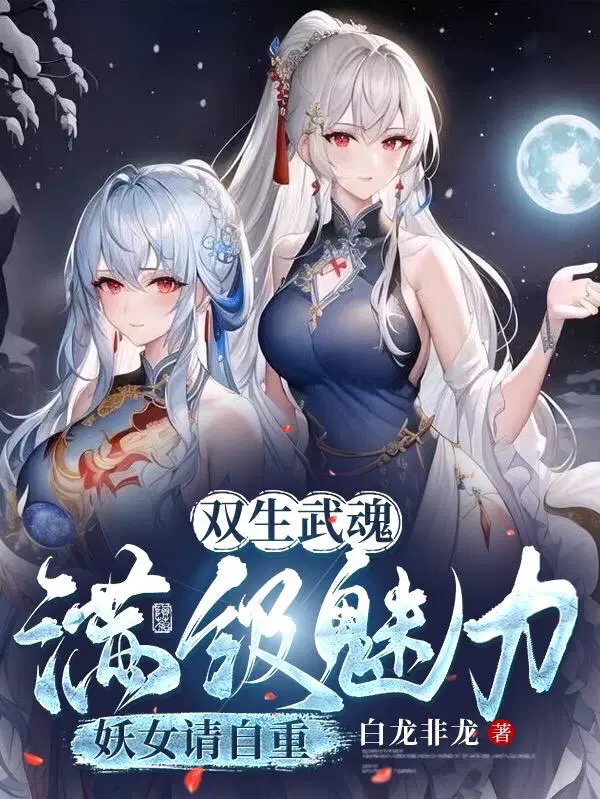 洛凡尘苏玖儿的推荐理由